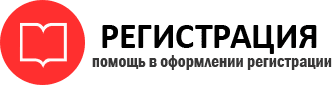 прописка в Жуковском id163397